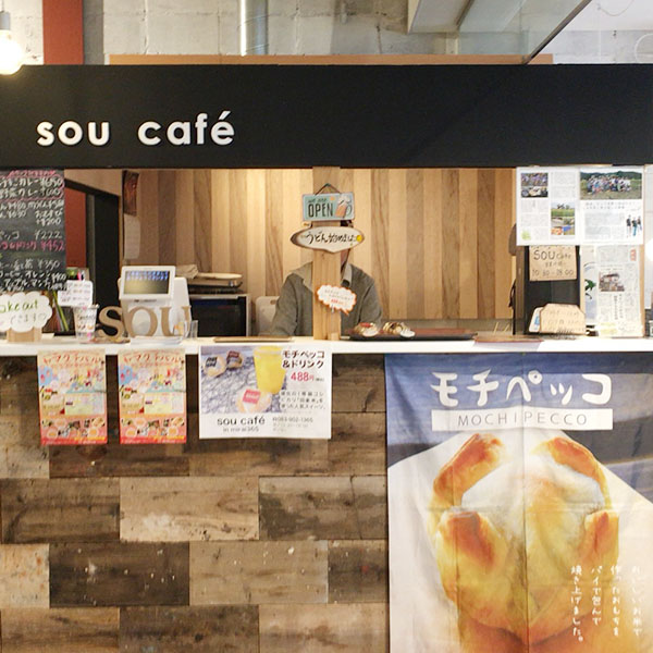 Café sou -創-